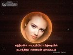 Mohamed Sarfan Tamil Moon Love Quotes For Her