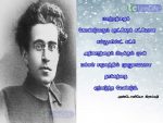 Antonio Gramsic Quotes (Ponmozhigal) In Tamil
