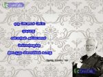 George bernard shaw Quotes (Ponmozhigal) In Tamil