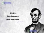 Abraham Lincoln Quotes (Ponmozhigal) In Tamil