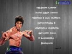 Bruce lee Quotes (Ponmozhigal) In Tamil