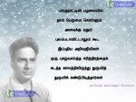 Damodar dharmanantha kosambi Quotes (Ponmozhigal) In Tamil