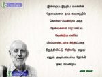 Laurie baker Quotes (Ponmozhigal) In Tamil