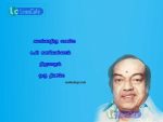 Kanadhasan Quotes (Ponmozhigal) In Tamil