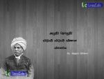 Manonmaniam sundaram pillai Quotes (Ponmozhigal) In Tamil