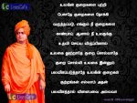 Swami vivekananda Quotes (Ponmozhigal) In Tamil