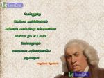 Samuel Johnson Quotes (Ponmozhigal) In Tamil