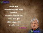 Suba.Veerapandian Quotes (Ponmozhigal) In Tamil