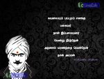 Bharathiyar Quotes (Ponmozhigal) In Tamil