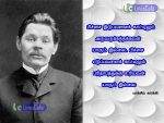 Maxim gorky Quotes (Ponmozhigal) In Tamil
