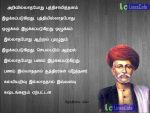 Jothirav phule Quotes (Ponmozhigal) In Tamil