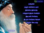 Osho Quotes (Ponmozhigal) In Tamil