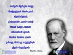 Sigmund Freud Quotes (Ponmozhigal) In Tamil