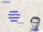 Pudhumai pithan Quotes (Ponmozhigal) In Tamil