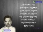 Ma.Po.Sivananam Quotes (Ponmozhigal) In Tamil