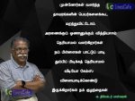 S.Teodore Baskaran Quotes (Ponmozhigal) In Tamil