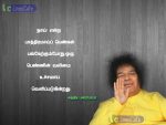 Sathya sai baba Quotes (Ponmozhigal) In Tamil