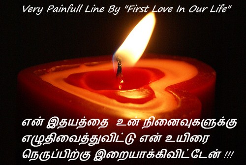 Heart Touching Love Feeling Tamil Kavithai