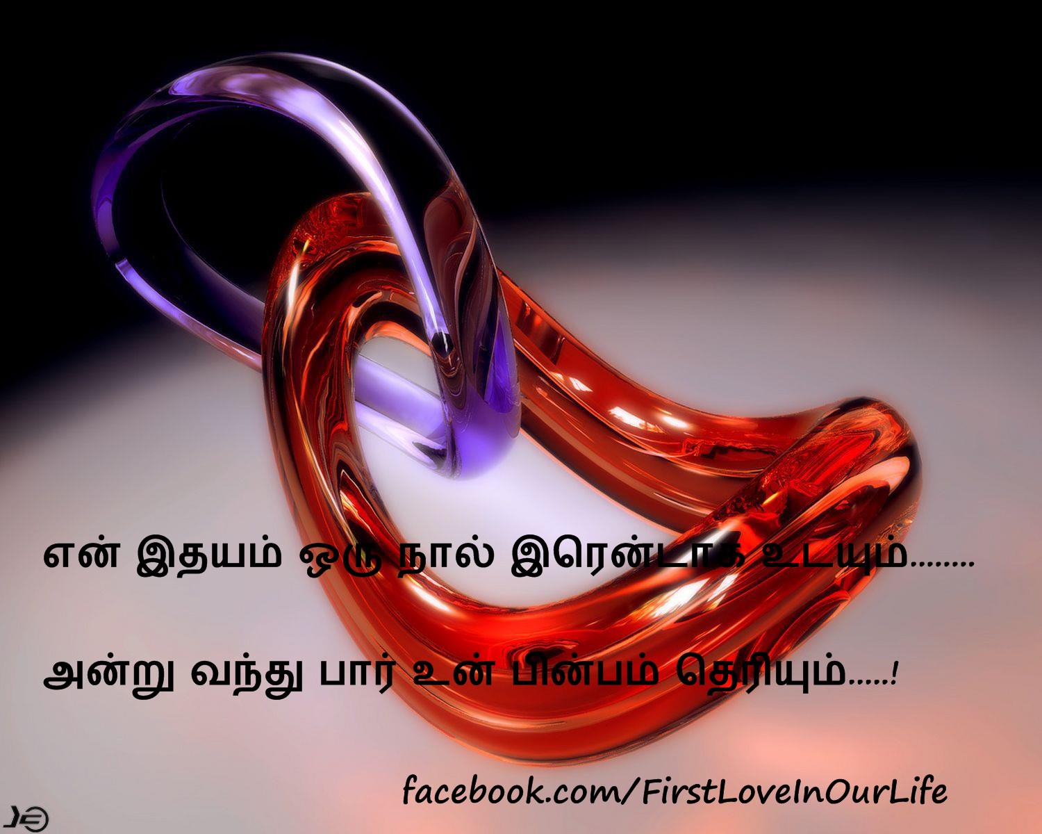 Heart Touching Cute Tamil Kavithai