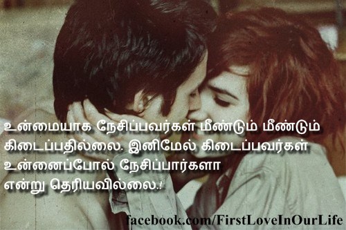 Deep Tamil Love Kavithai