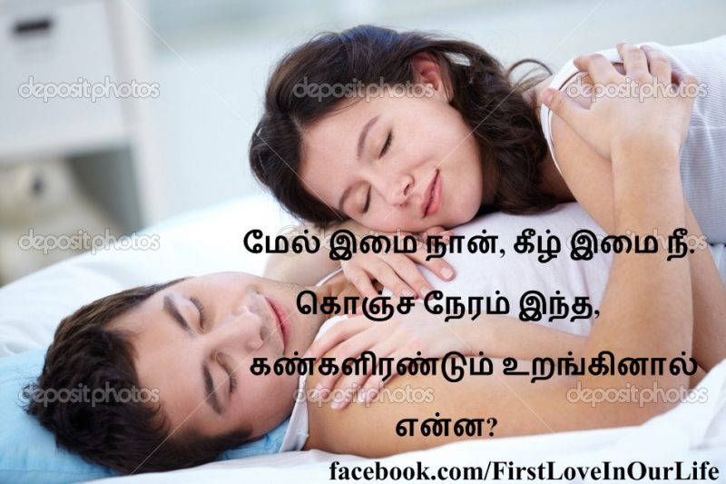 Sweet Tamil Love Kavithai<strong>(Image Download)</strong>


Mel Imai Nan Keel Imai Nee , Intha Kangal Irandum Uranginal Ena