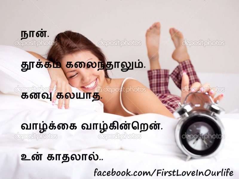 Happy Tamil Love Kavithai<strong>(Image Download)</strong>


Naan Thukam Kalainthalum Kanavu Kalayatha Vazhkai Vazhgiren