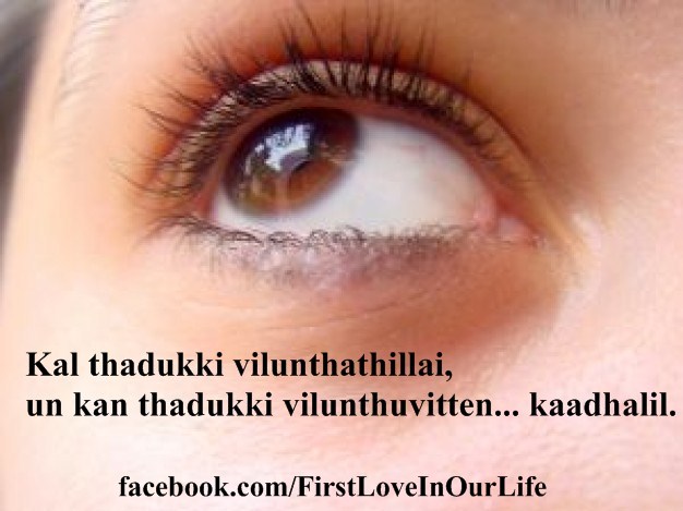 girl-s-eyes-2_2248284<strong>(Image Download)</strong>


Kal Thaduki Vilunthathillai Un Kan Thaduki Vilunthuvitten Kathalil 