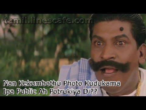 Vadivelu Facbook Photo Comment<strong>(Image Download)</strong>
