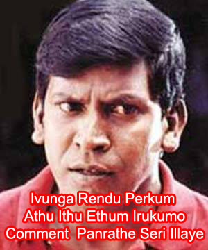 Vadivelu Photo Comment In Tamil<strong>(Image Download)</strong>
