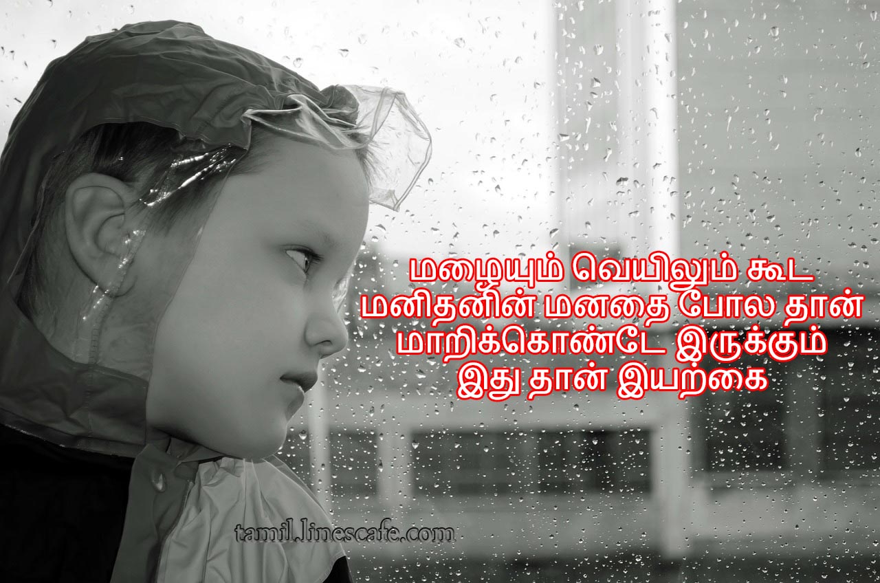 Quotes About Rain In Tamil With Pictures For Wallpaper<strong>(Image Download)</strong>


Mazhaiyum Veyilum Manithani Manathai Pola Taan Mari Konde Irukum Ithu Taan Iyarkai