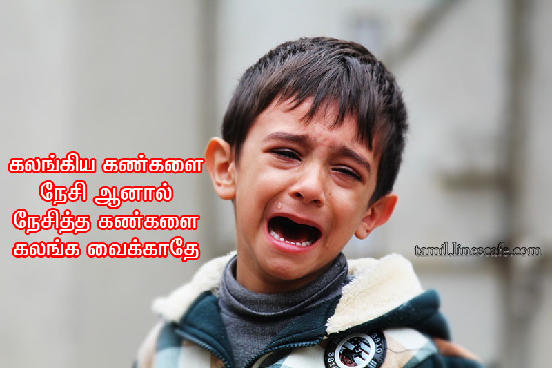 Sad Friendship Quotes In Tamil With Pictures நட்பு கவிதை வரிகள் தமிழ் கவிதைகள் போட்டோ படங்கள்