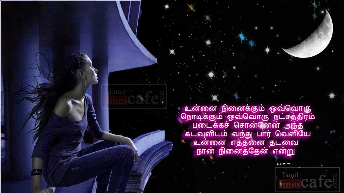 Sad Alone Lonely Feeling Love Failure Tamil Kavithai