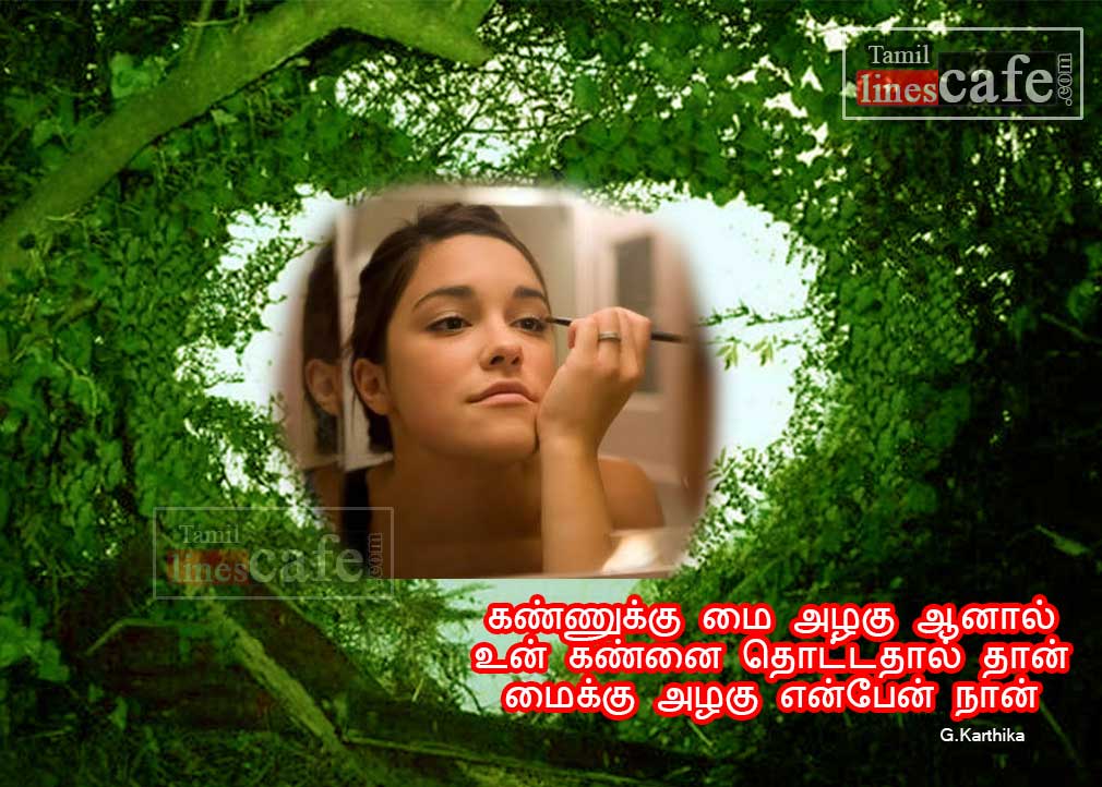 Girls Eyes Beautiful Tamil Kavithai For Her (Girlfriends) New And Latest