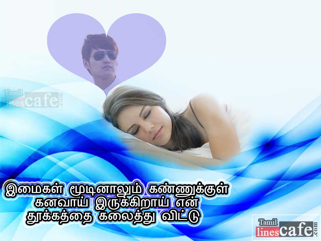Tamil Love Poems About Girl's Love For A Boy With High Quality Images For Download