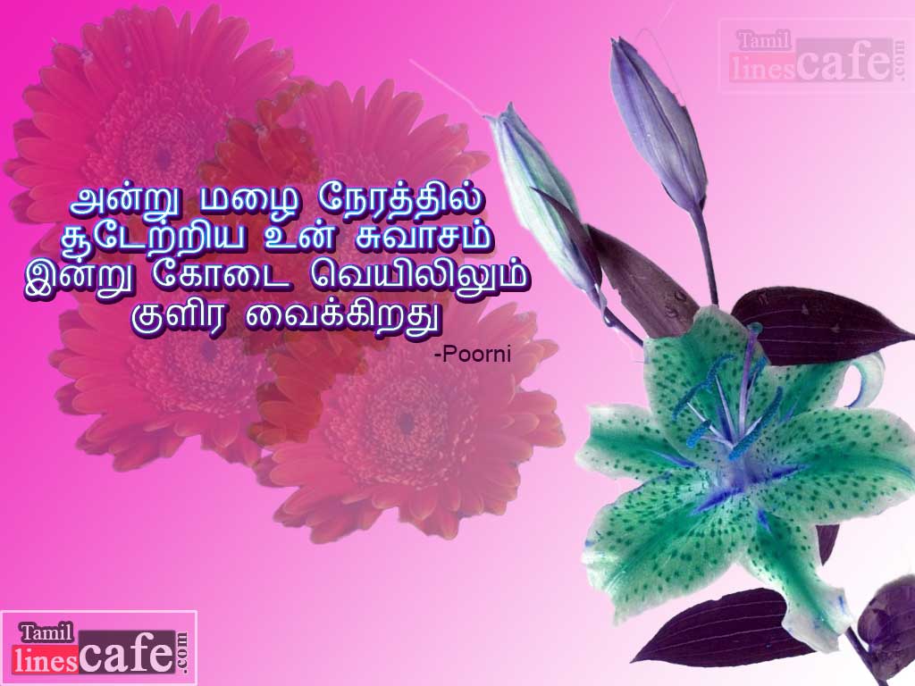 Poorni's Cute Romantic Kadhal Kavithaigal In Tamil With Flowers Images For Free Download