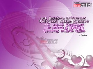Latest Kadhal Kavithai Poem Lines In Tamil About True Love With Fantastic Heart Images For Facebook