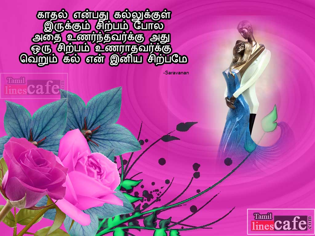 Beautiful And Romantic Love Pictures Wallpapers With Lovely Poems In Tamil For Free Download