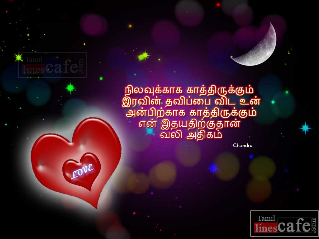 Super Love Poems In Tamil About The Pain Of A Boy Waiting For His Love Quotes With Night Pictures For Free Download