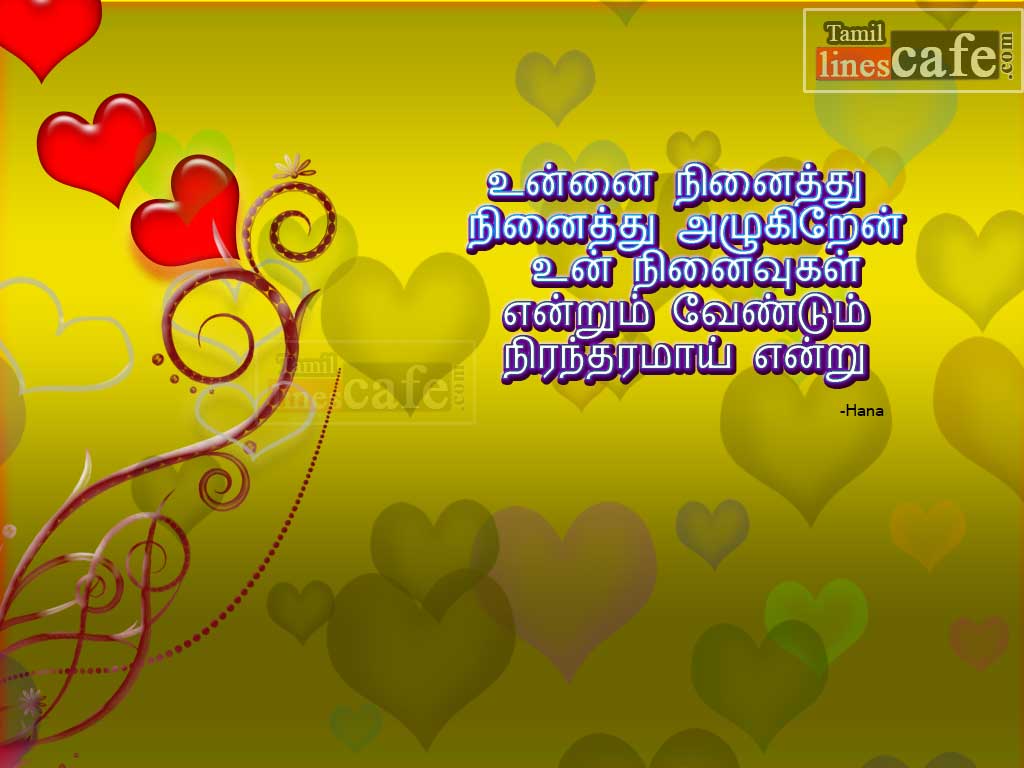 Tamil Kadhal Kanneer Kavithaigal With Designs For Facebook