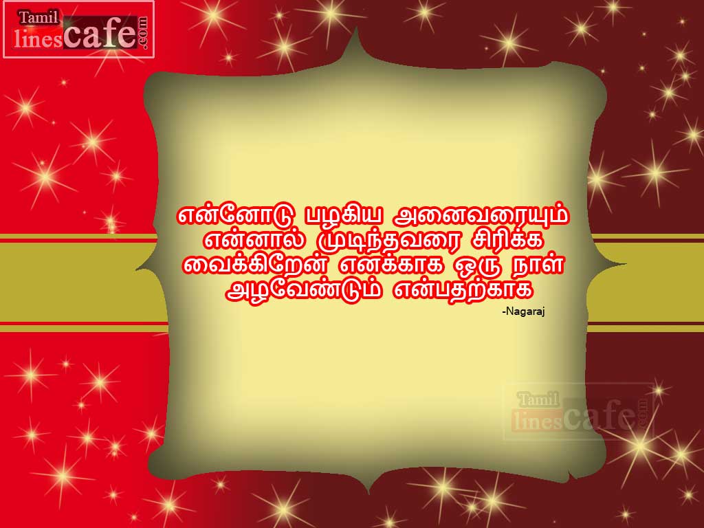 Super Tamil Kavithaigal With Meaningful Words For Sharing Facebook Whatsapp Status
