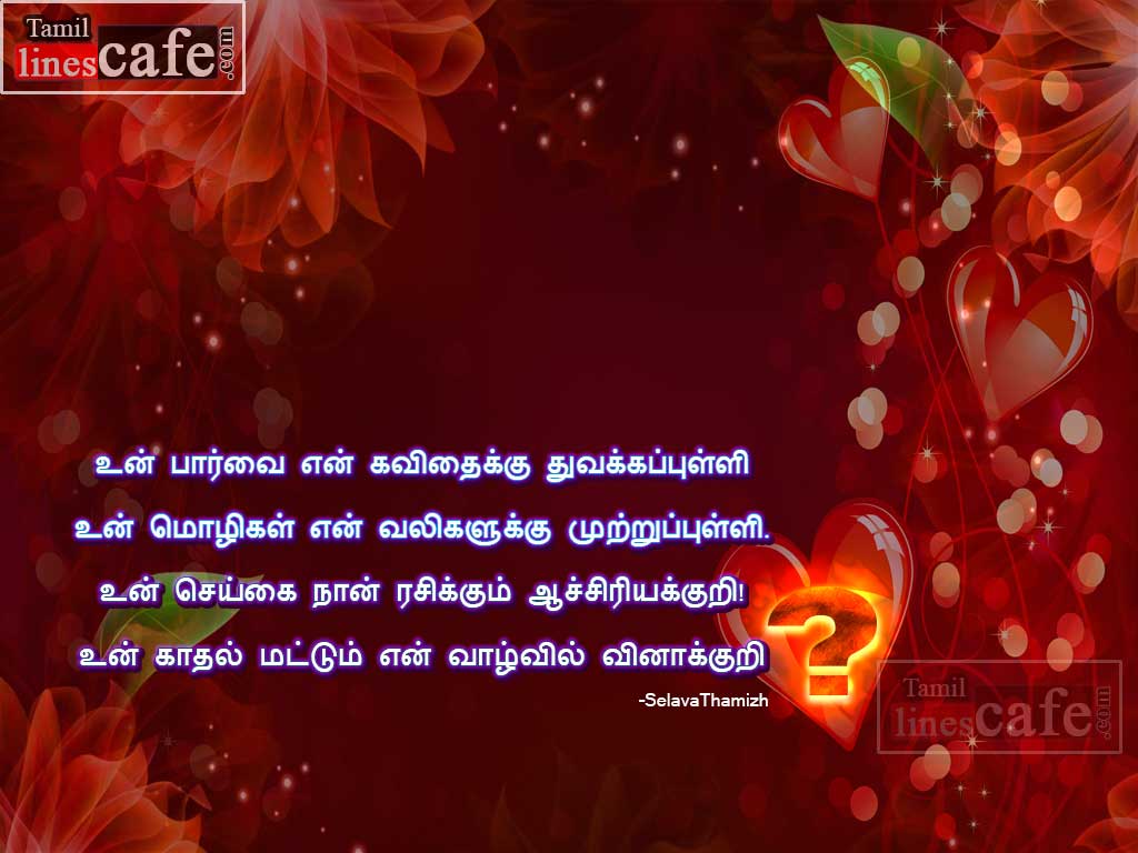 Tamil Kavithai Kadhal Varigal For A Girl With Heart Images For Facebook