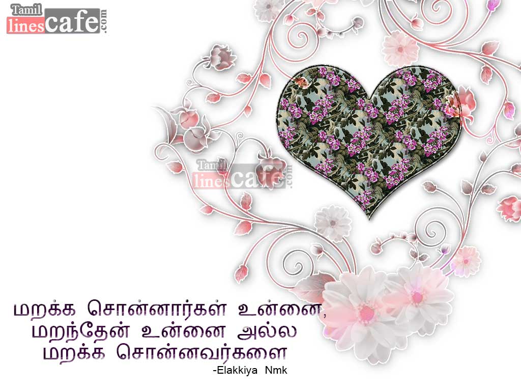 Tamil Friendship (Natpu) Kavithaigal (Poem) With Messages And Sms For Facebook Whatsapp Status share and profile pictures