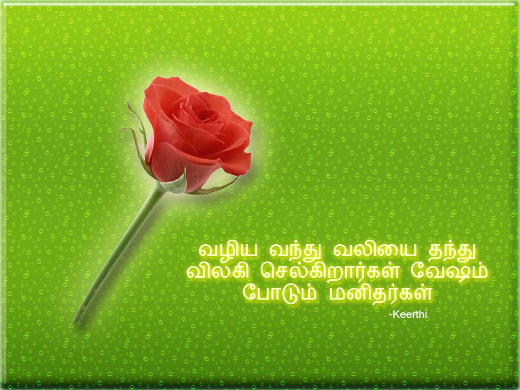 Sad Sorrowful And Painful Love Failure Breakup Cheating Tamil Love Poem Kavithaigal Quotes With HD Images