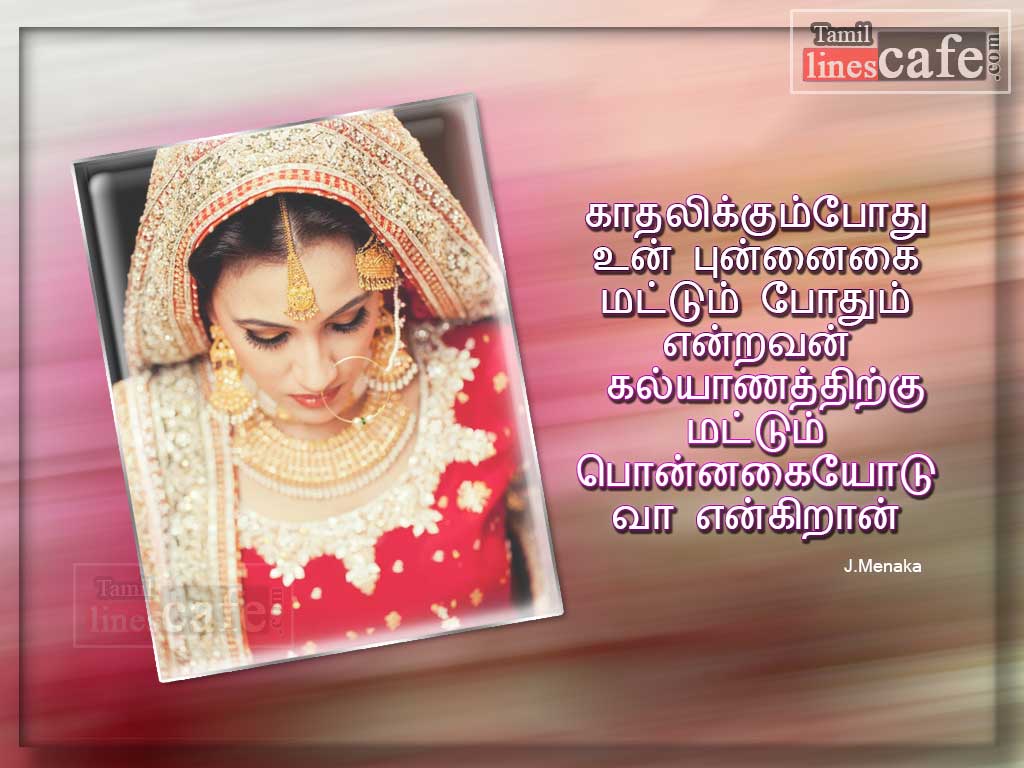 Varathachanai Kodumai Kavithai In Tamil With Pictures For Girls Dowry Problem Latest Poem