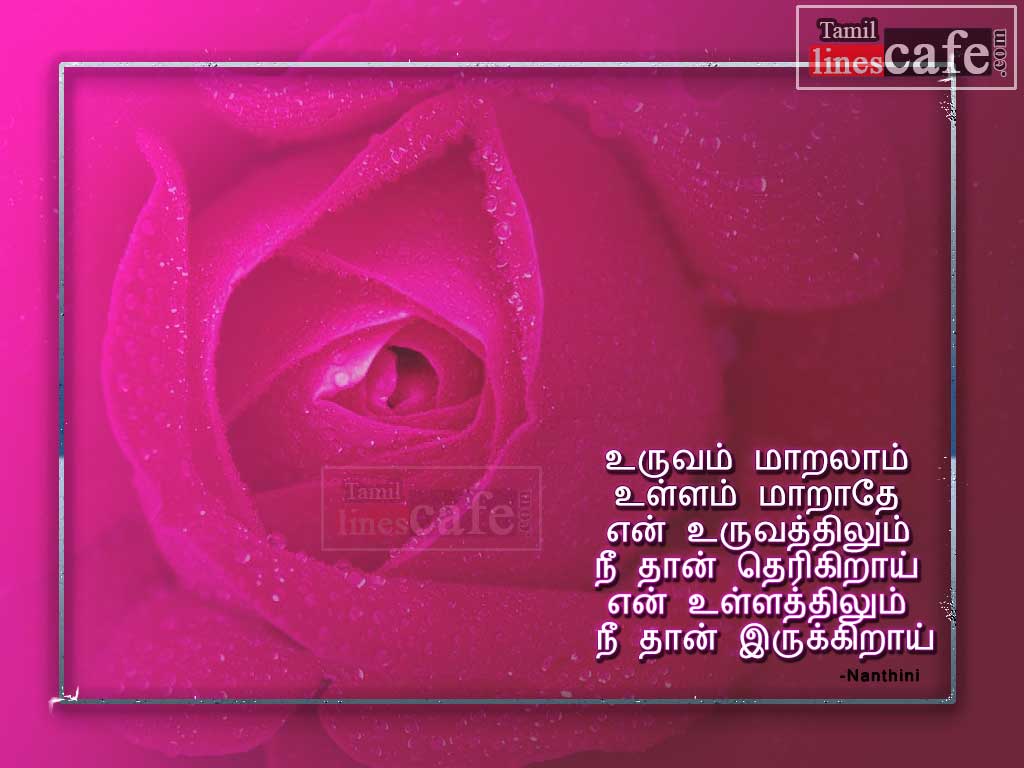Latest Heart Touching Tamil Kathal Kavithaigal For Boyfriend With Hd Images For Free Download