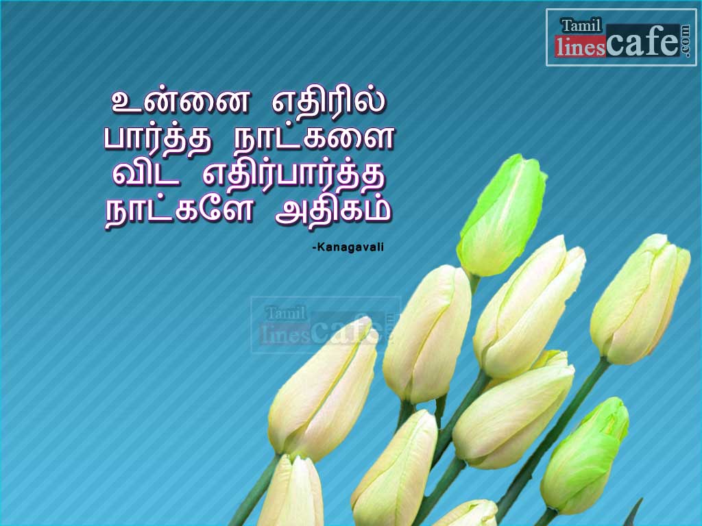 Lovely Love Poem Lines In Tamil Messages For Sharing Your Feelings With Your Beloved One