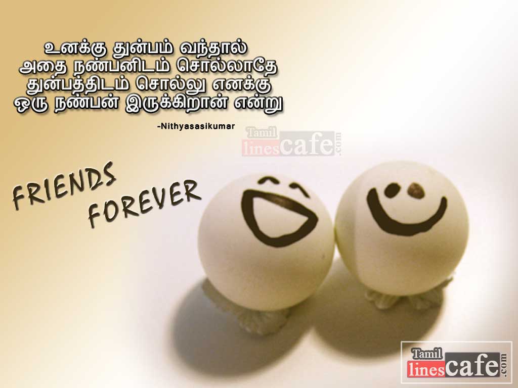 Latest & New True Friendship Kavithaigal Messages With HD Images For Sharing With Your Friends