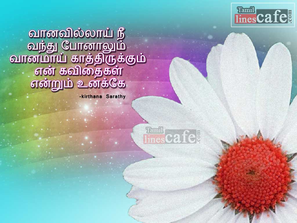 Super Love Kathal Kavithai Varigal In Tamil For A Girl With Lovely HD Images For Facebook