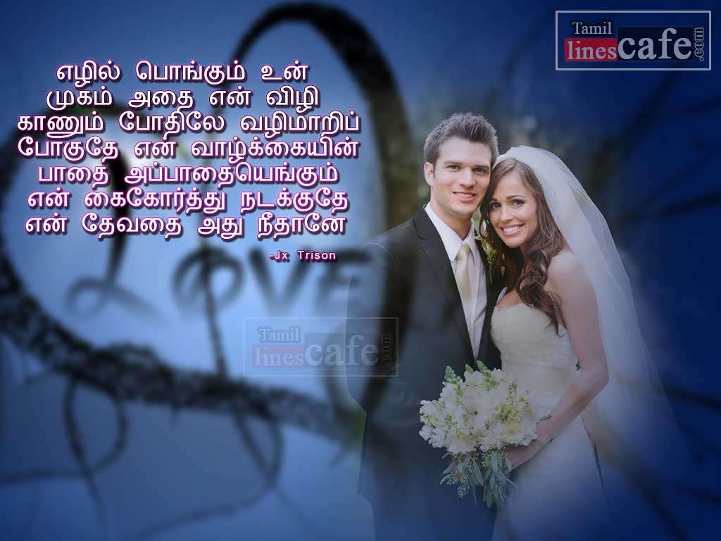 Beautiful Wedding Love Passages For Wife With Wedding Couple Images For Wedding Anniversary Wishes