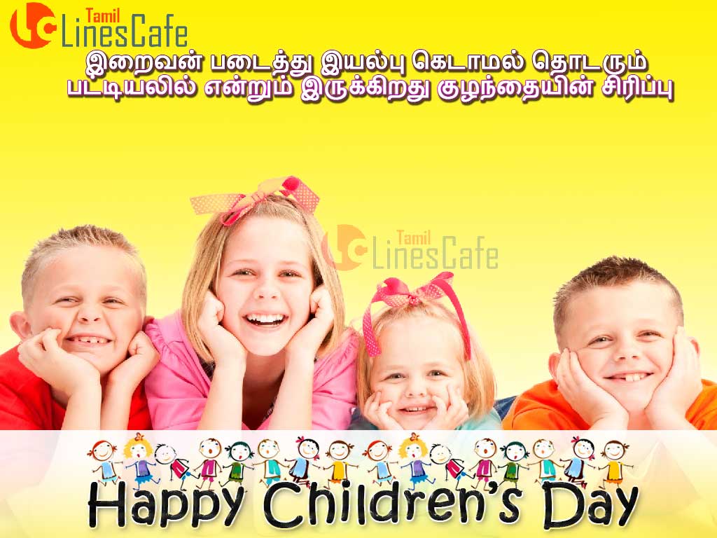Complete Collections Of Happy Children’s Day Greetings Sms With Cute Smiling Babies Photos For Download